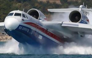 Beriev, Μόσχας, Beriev, moschas