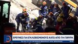 Κατέρρευσε, Πάτρα -,katerrefse, patra -