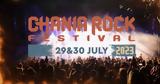 Chania Rock Festival,