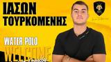 AEK, Τουρκομένη,AEK, tourkomeni