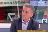 Τσακαλώτος, OPEN, Θέλω, ΣΥΡΙΖΑ,tsakalotos, OPEN, thelo, syriza