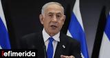 Ισραήλ, Νετανιάχου,israil, netaniachou