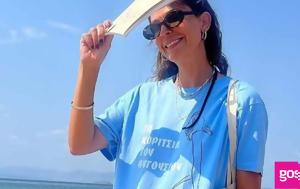 Κόβει, Κατερίνα Παπουτσακη, kovei, katerina papoutsaki