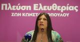 Κωνσταντοπούλου,konstantopoulou