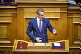 Live – Μητσοτάκης, Βουλή, Είμαστε,Live – mitsotakis, vouli, eimaste