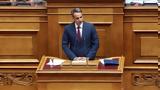 Μητσοτάκης, Βουλή, Βρισκόμαστε,mitsotakis, vouli, vriskomaste