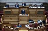 Μητσοτάκης, Βουλή,mitsotakis, vouli