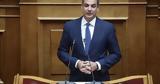 Μητσοτάκης, Βρισκόμαστε,mitsotakis, vriskomaste