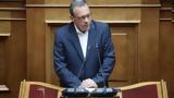 Φάμελλος, Αποδήμων, Ψηφοθηρικό,famellos, apodimon, psifothiriko