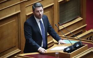 Ανδρουλάκης – Βουλή, Πυρά, androulakis – vouli, pyra