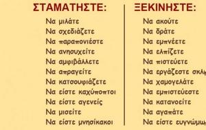 26 Καταπληκτικές Συμβουλές, 26 katapliktikes symvoules