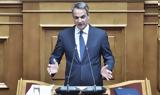 Κυρ, Μητσοτάκης, Ουδέποτε, Ερντογάν,kyr, mitsotakis, oudepote, erntogan