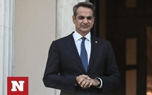 Κυριάκος Μητσοτάκης, 24ης Ιουλίου, kyriakos mitsotakis, 24is iouliou