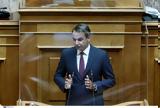 Μητσοτάκης, Ουδέποτε, Ερντογάν,mitsotakis, oudepote, erntogan