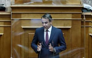 Μητσοτάκης, Ουδέποτε, Ερντογάν, mitsotakis, oudepote, erntogan
