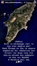 Ρόδος, Οικονομόπουλου, – Η Παναγιά,rodos, oikonomopoulou, – i panagia