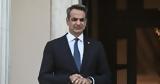 Μητσοτάκης, Η Μαριάννα Βαρδινογιάννη,mitsotakis, i marianna vardinogianni