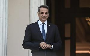 Μητσοτάκης, Μαριάννα Βαρδινογιάννη, mitsotakis, marianna vardinogianni