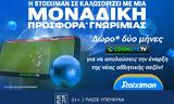 Cosmote TV 2,Stoiximan