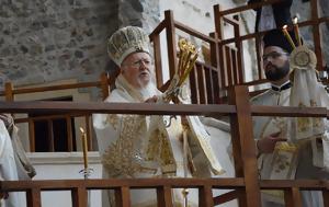 Πηγές Πατριαρχείου, Δόθηκε, Παναγία Σουμελά, piges patriarcheiou, dothike, panagia soumela