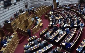 Βουλή, Πού, vouli, pou