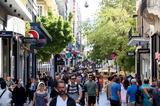 Ανεργία Ελλάδα 2023, Αισθητή,anergia ellada 2023, aisthiti