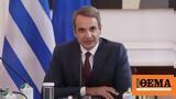 Μητσοτάκης, Ξεκινά, - Αναμένεται,mitsotakis, xekina, - anamenetai