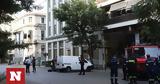 Συνελήφθη, Αθήνα,synelifthi, athina