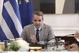 Μητσοτάκης,mitsotakis