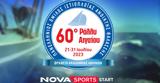 60o Ράλλυ Αιγαίου, Novasports,60o rally aigaiou, Novasports