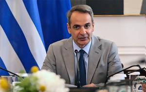 Κυρ, Μητσοτάκης, kyr, mitsotakis