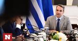 Μητσοτάκης, Έχουμε,mitsotakis, echoume