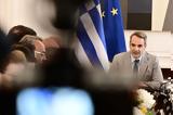 Μητσοτάκης, Έχουμε,mitsotakis, echoume