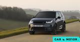 Ελλάδα, Land Rover Discovery Sport –Πόσο,ellada, Land Rover Discovery Sport –poso