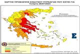 Ακραίος, Τετάρτη -,akraios, tetarti -