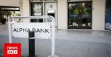 Alpha Bank, Άμεσα, - Σχέδιο, Διοίκηση,Alpha Bank, amesa, - schedio, dioikisi