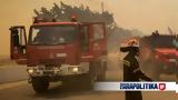 Φωτιά, Ρόδο, Νέο, 112, Γεννάδι Λαχανιά, Πλημμύρι,fotia, rodo, neo, 112, gennadi lachania, plimmyri