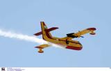 Πτώση Canadair, Κάρυστο, Δύο, 2007,ptosi Canadair, karysto, dyo, 2007