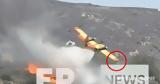 Πτώση Canadair, Κάρυστο, Ηταν,ptosi Canadair, karysto, itan