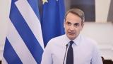 Μητσοτάκης, Έλληνες,mitsotakis, ellines