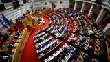 Βουλή, Υπερψηφίστηκε, 208,vouli, yperpsifistike, 208