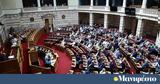 Βουλή, - 208,vouli, - 208