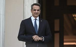 Κυριάκος Μητσοτάκης, Έλληνες, kyriakos mitsotakis, ellines