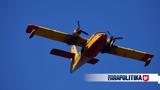 Πτώση Canadair, Κάρυστο, Όταν, - Δύο,ptosi Canadair, karysto, otan, - dyo