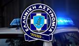 ΕΛΑΣ, Εξάρθρωση, Europol, Interpol - ΒΙΝΤΕΟ,elas, exarthrosi, Europol, Interpol - vinteo