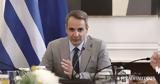 Μητσοτάκης,mitsotakis