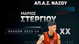 Κάτοικος Νάξου, Στεργίου,katoikos naxou, stergiou