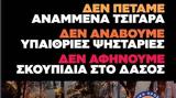 Λάρισα, Μαγνησία, Απαγόρευση, – Καμία,larisa, magnisia, apagorefsi, – kamia