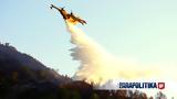 Πτώση Canadair, Κάρυστο -,ptosi Canadair, karysto -