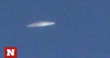 Κογκρέσο, UFO,kogkreso, UFO